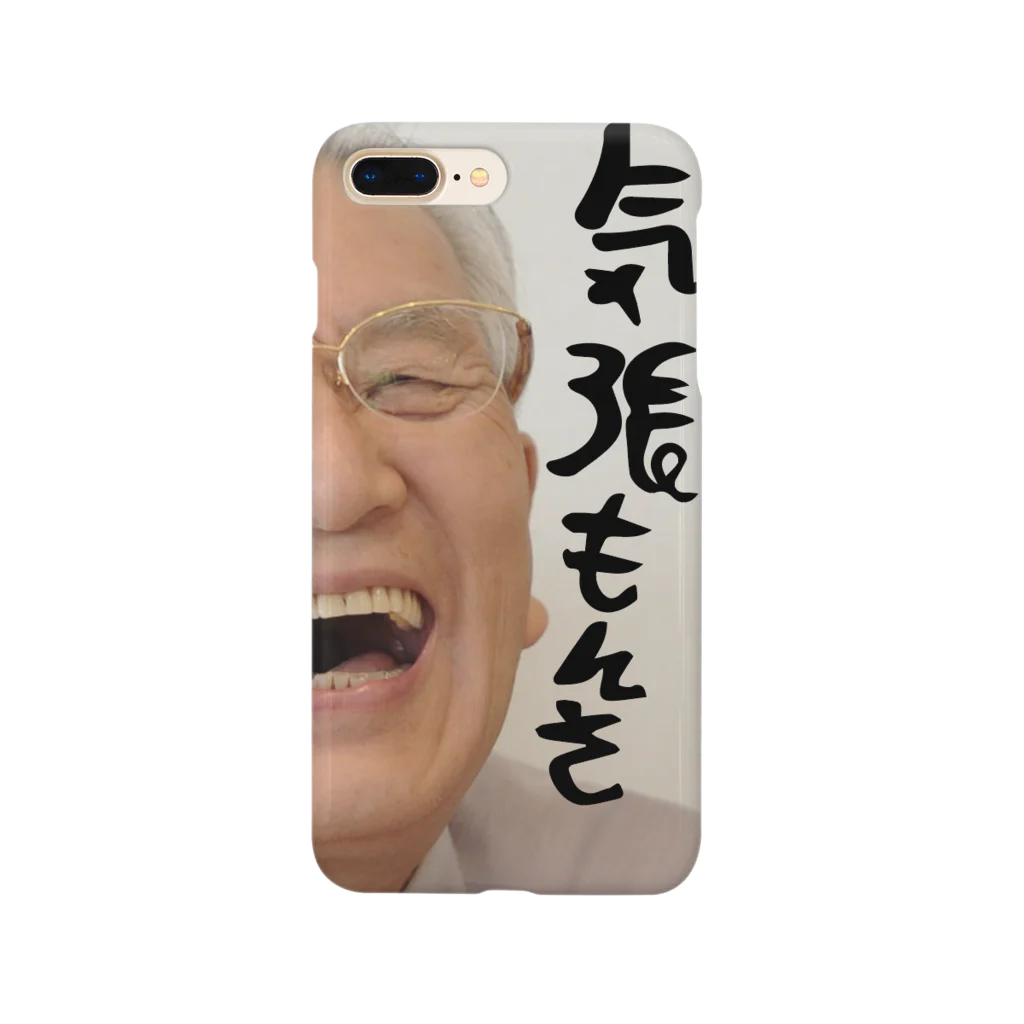 meganenofujiのかんばりましょう　眼鏡 Smartphone Case