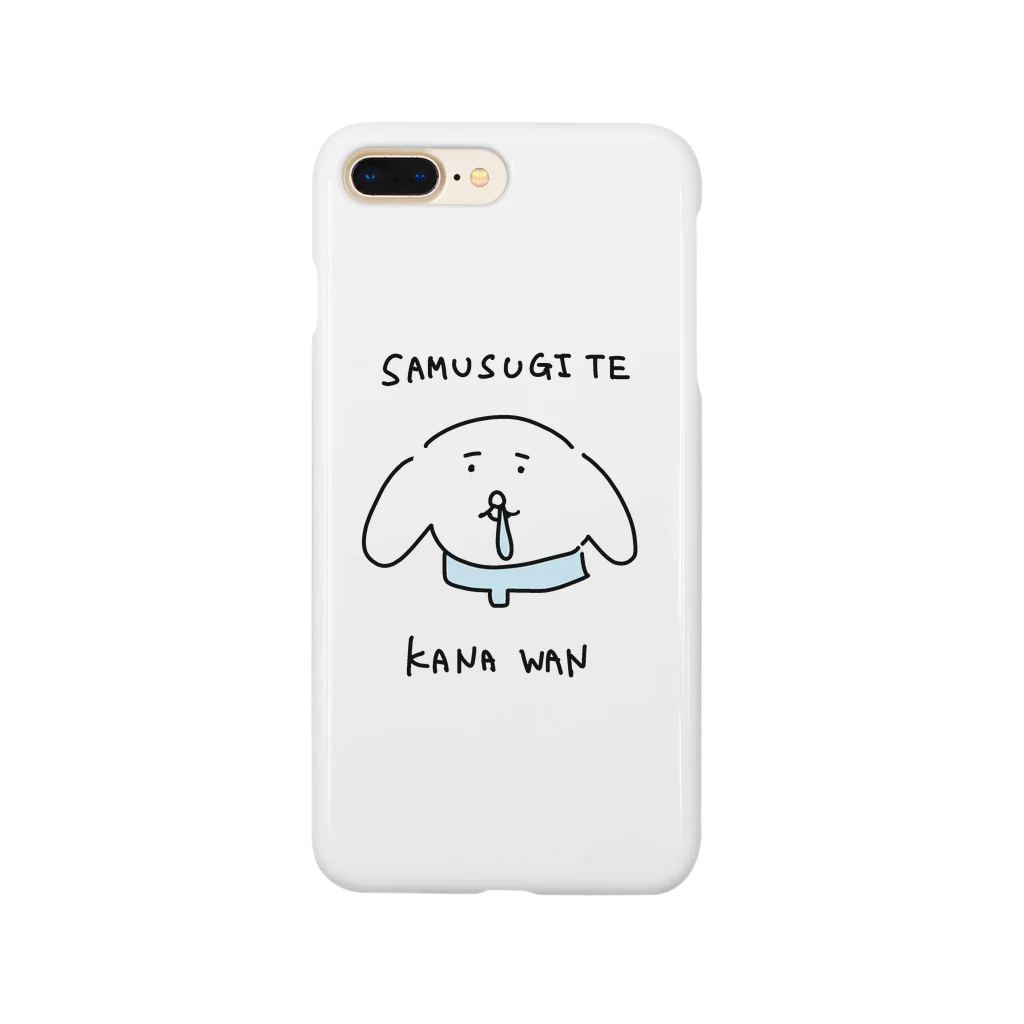 そーだぽっぷの寒すぎてかなわん Smartphone Case