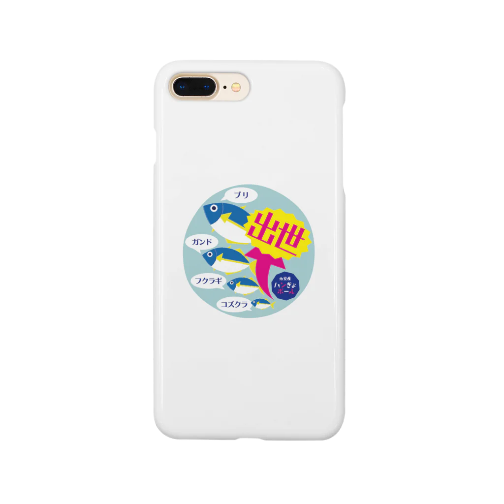 【公式】ゆるスポーツオンラインストアのハンぎょボール（出世！） Smartphone Case