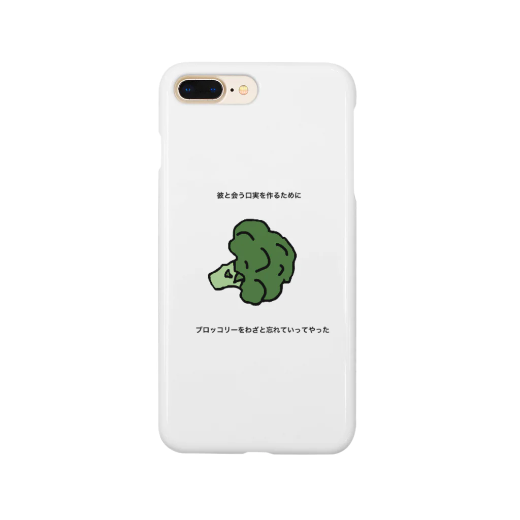 リョーコのわざとだよ Smartphone Case