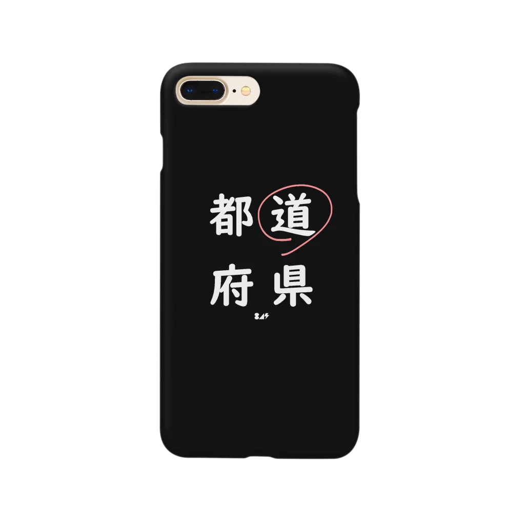 はちよんごの都道府県の『道』。 Smartphone Case