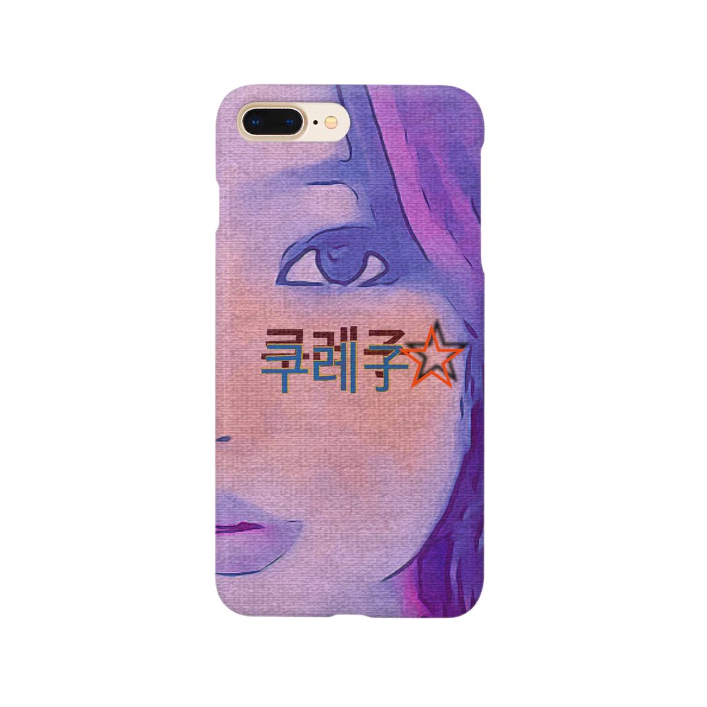 クレイドールのクレ子쿠레子☆ Smartphone Case