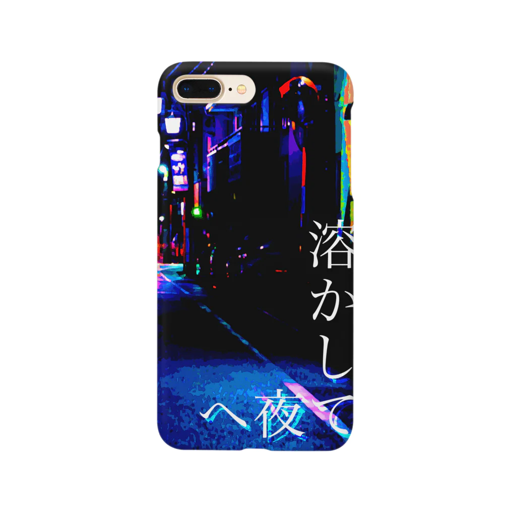 みのめの。の溶かして夜へ Smartphone Case