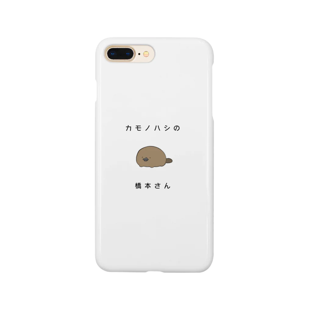 玄米たろうのカモノハシの橋本さん Smartphone Case