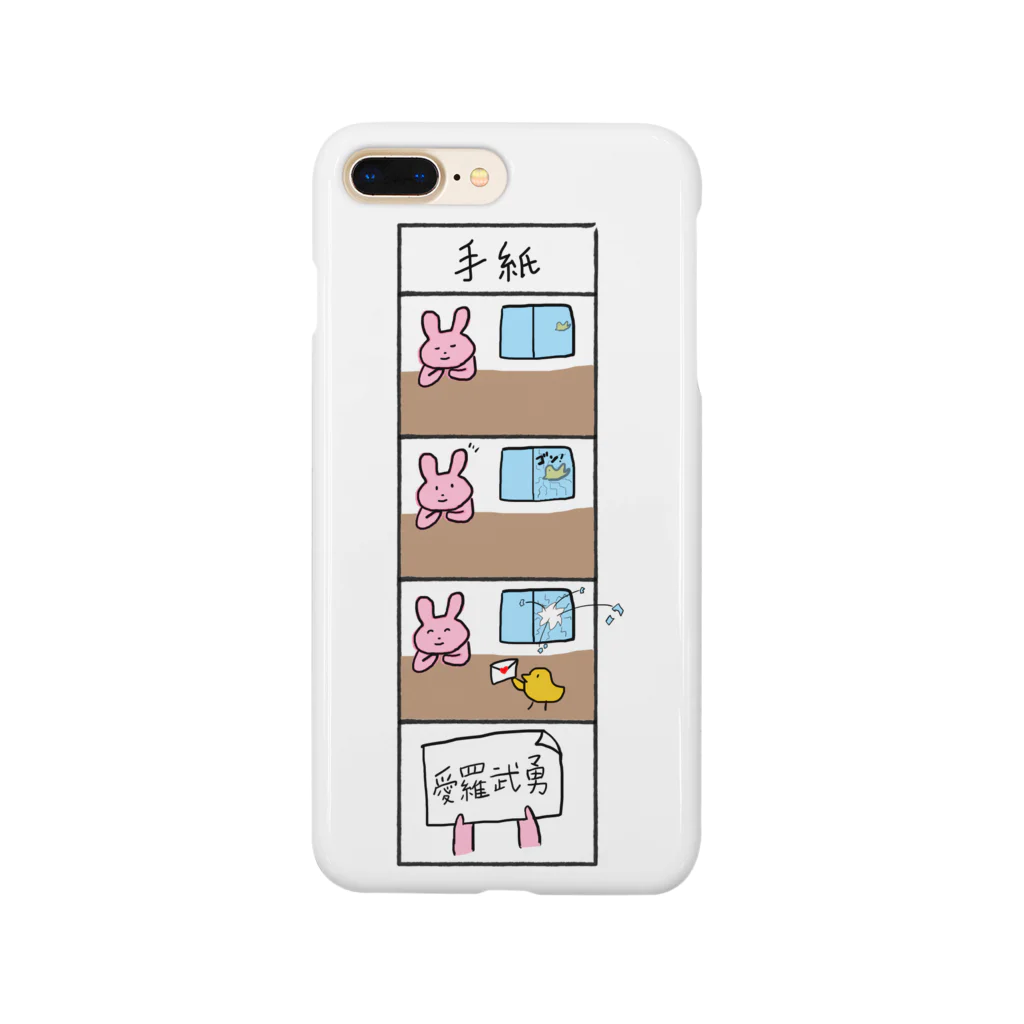 みっのうさぎぴよ スマホケース