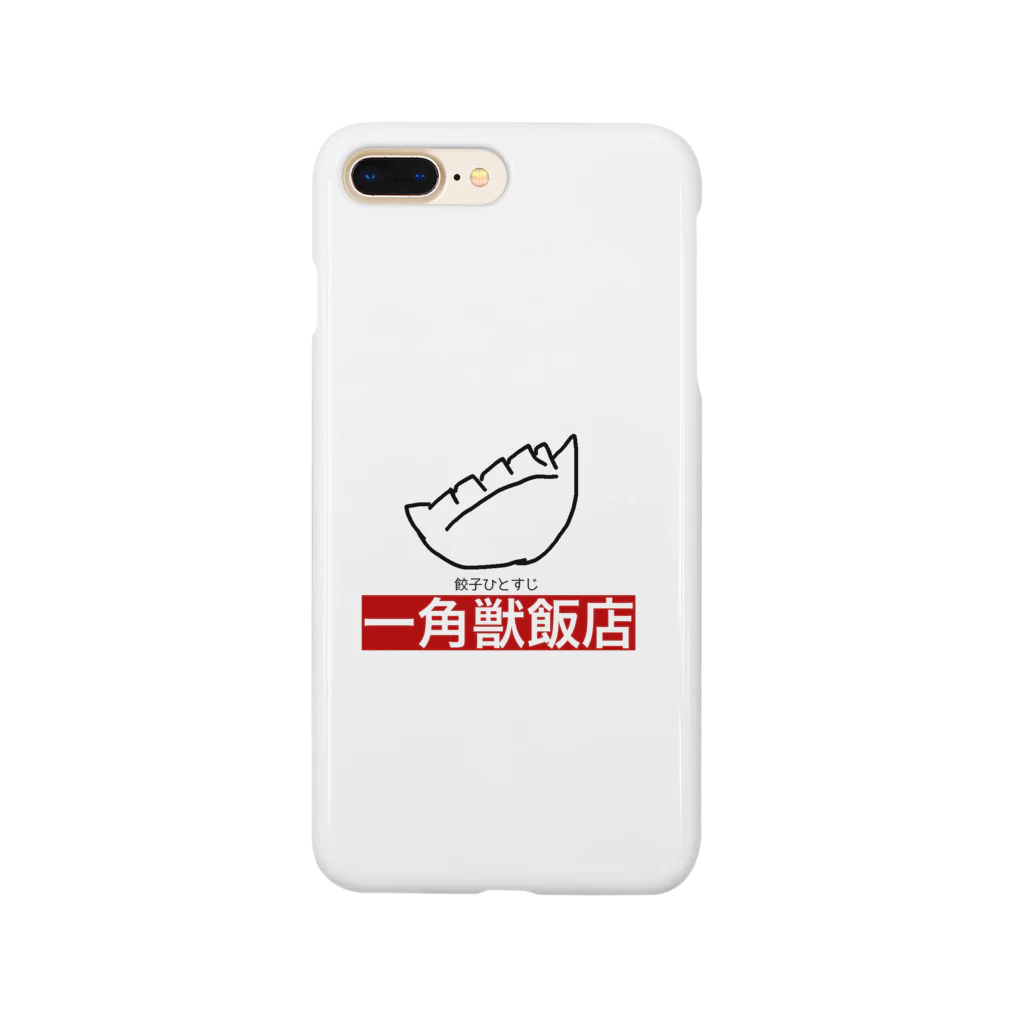 ユニコの餃子ひとすじ一角獣飯店 Smartphone Case