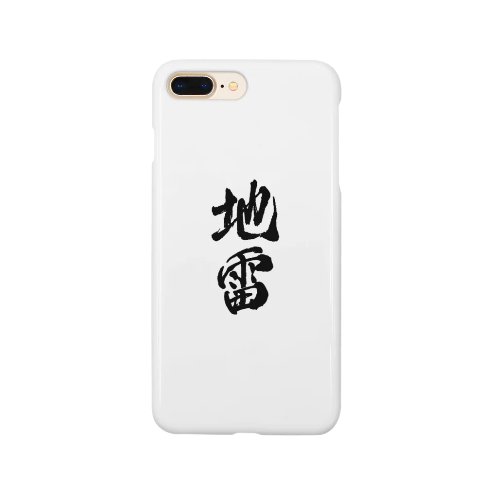 おもしろいTシャツ屋さんの地雷　メンヘラ Smartphone Case