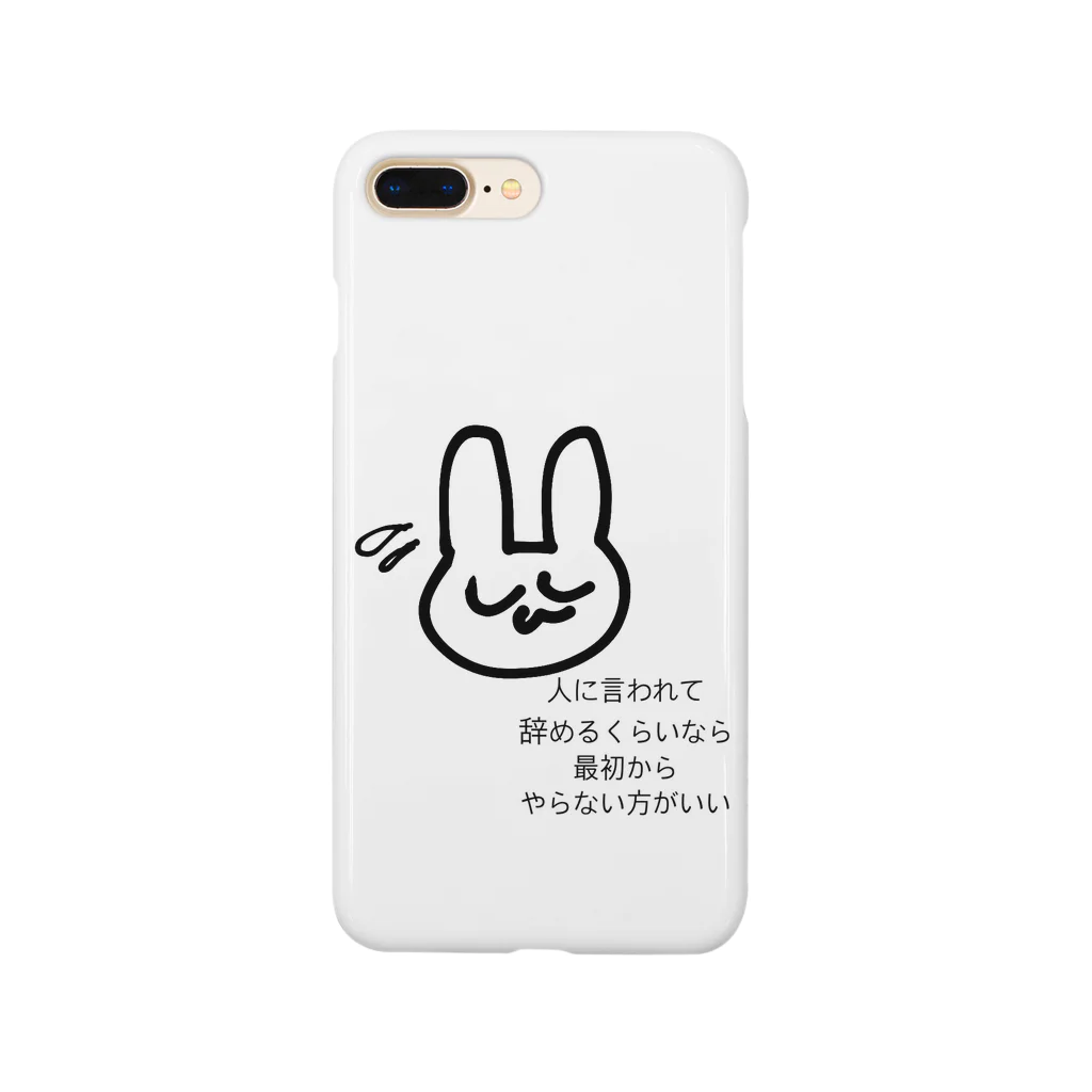 あせあせうさギサンのあせあせうさギ Smartphone Case