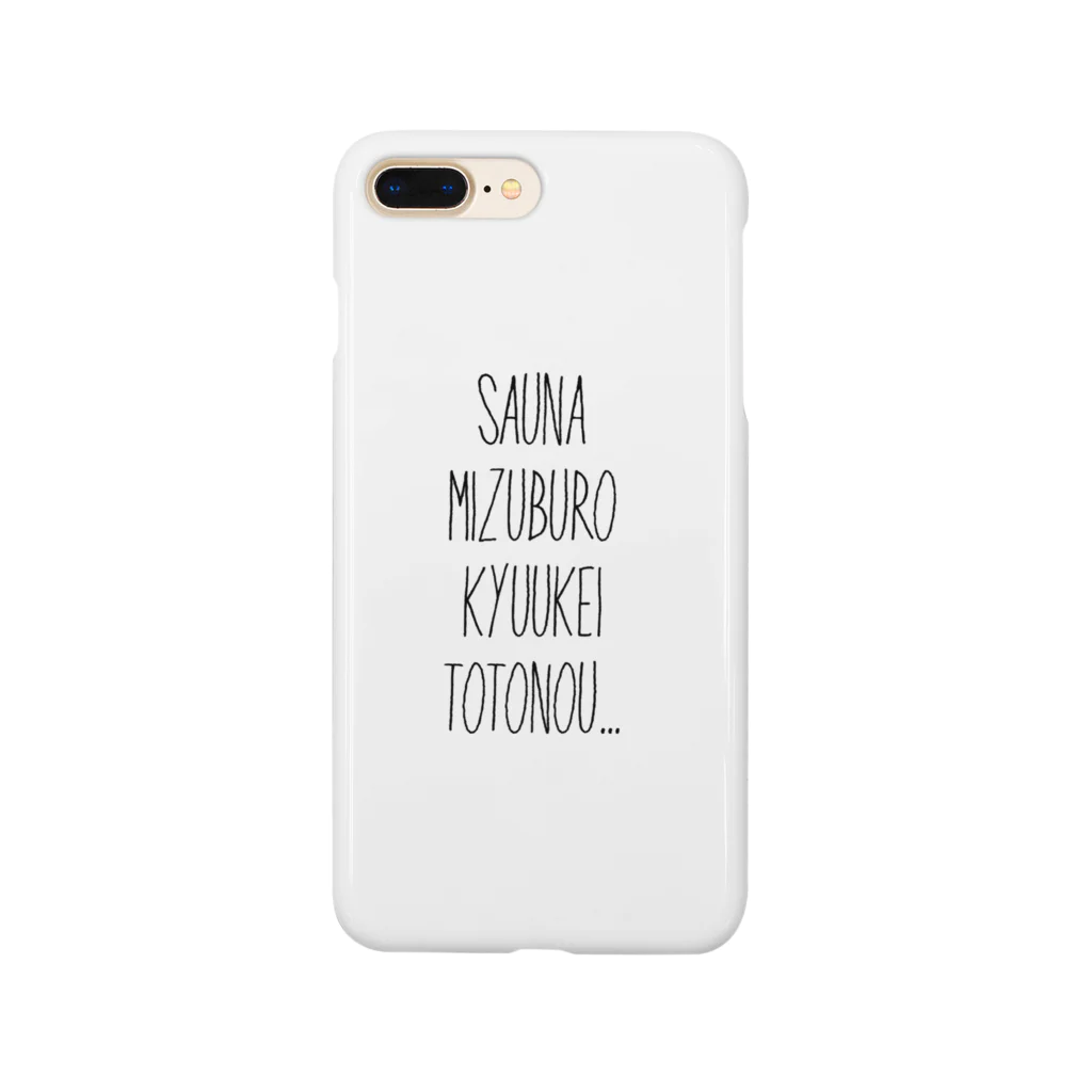 TOTONOUのサウナでととのう Smartphone Case