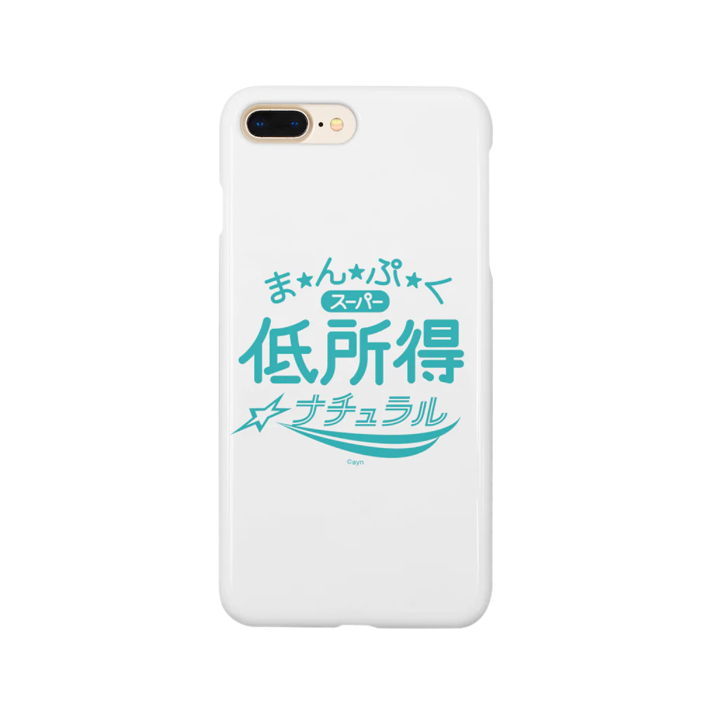 ヤンヤン商店のまんぷくスーパー低所得ナチュラル Smartphone Case