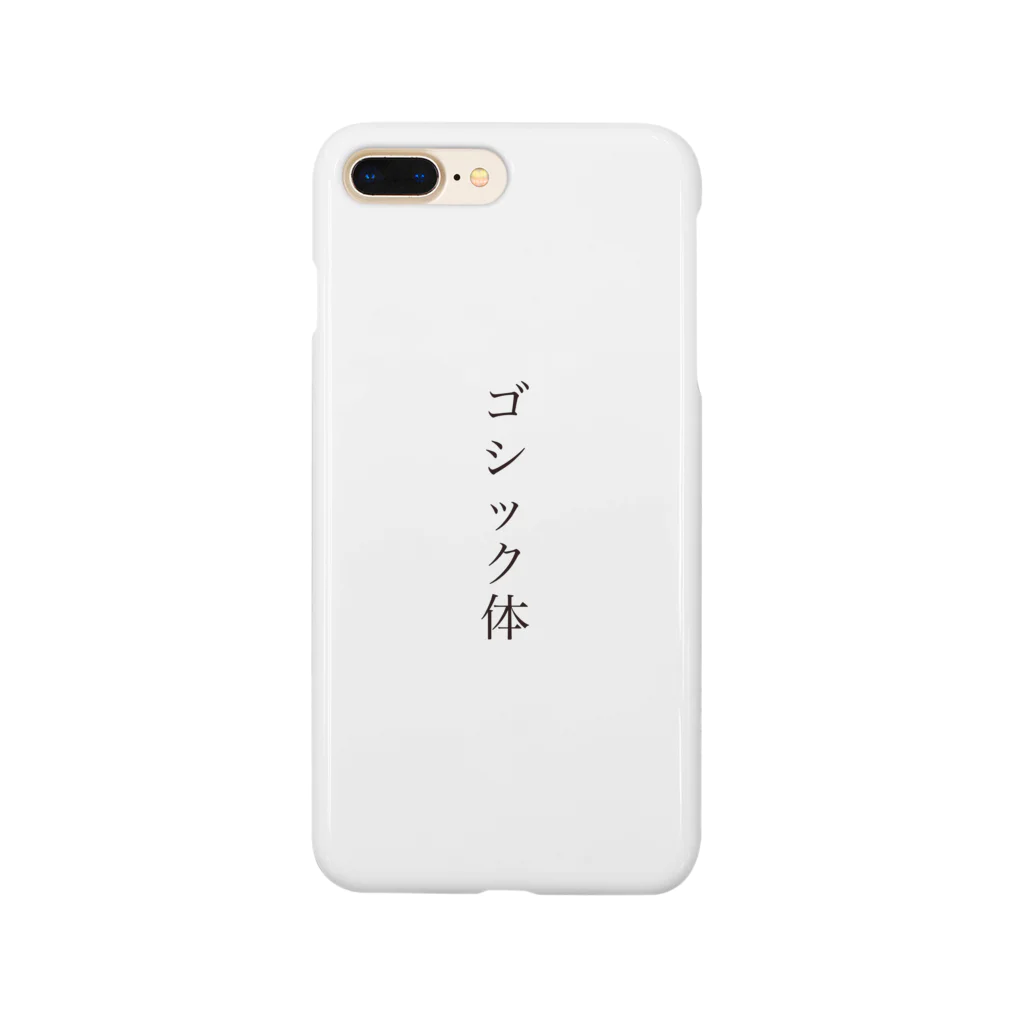 that2rightのゴシック体 Smartphone Case