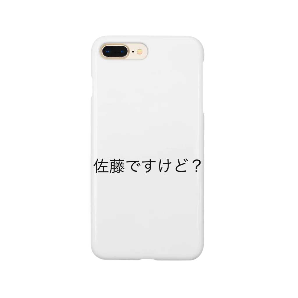 shop: you'の佐藤さんの主張 スマホケース