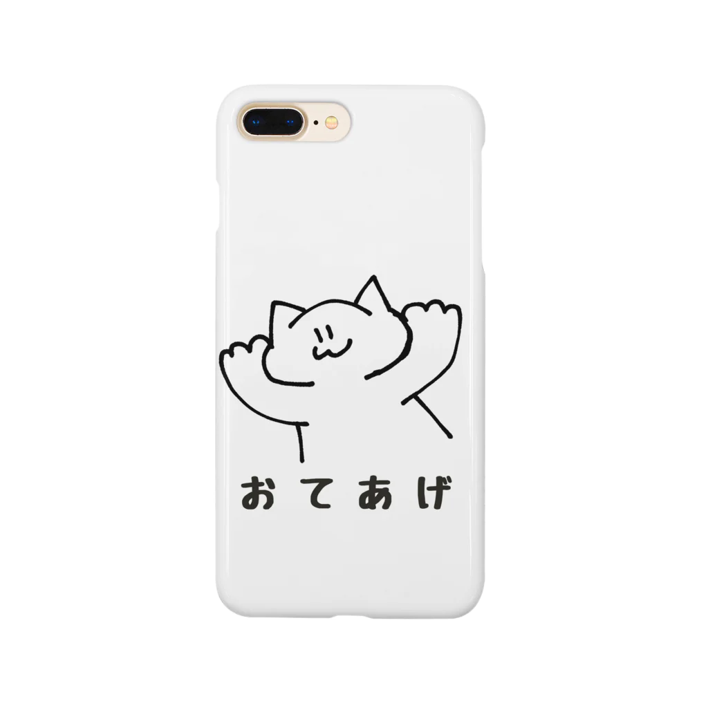 ユルリラのおてあげねこ Smartphone Case