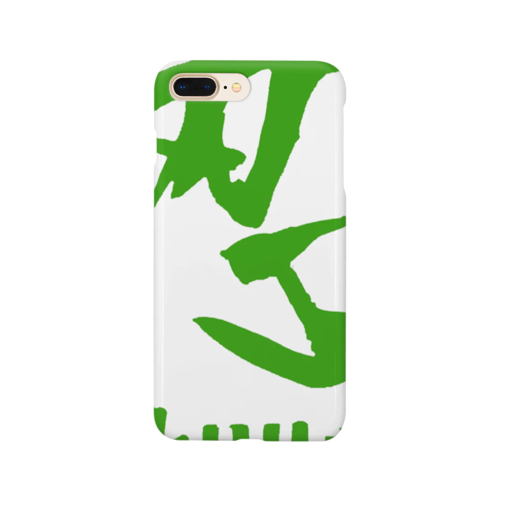 　（GNSブランド）nani72.com　GREENS　なになにアザラシ　忍ショップの忍アザラシ Smartphone Case