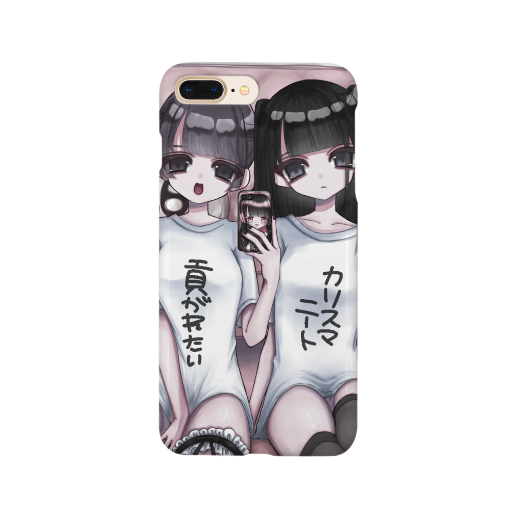 纈珠✝︎のおかねください^ ̳>𖥦< ̳^ Smartphone Case