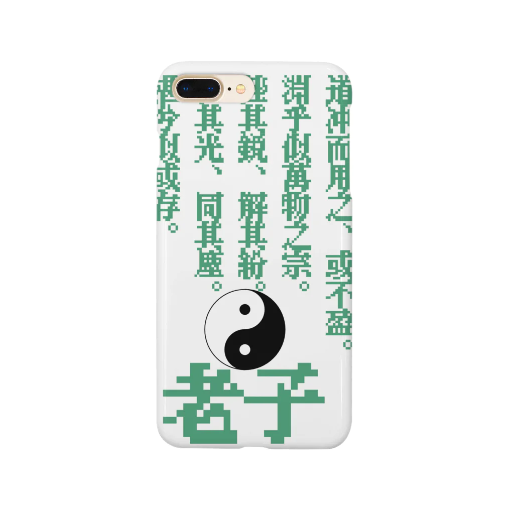 takezaruの老子 Smartphone Case