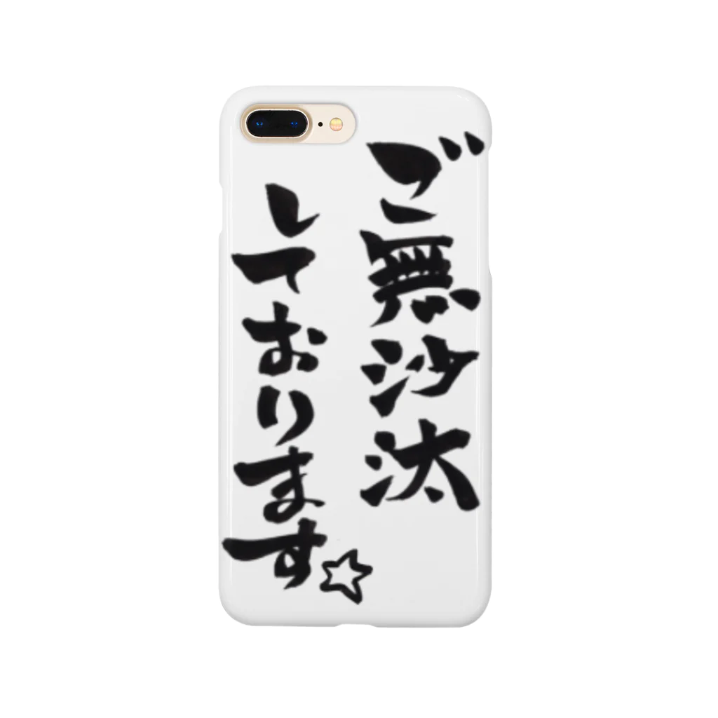 ナンダのご無沙汰しております☆ Smartphone Case