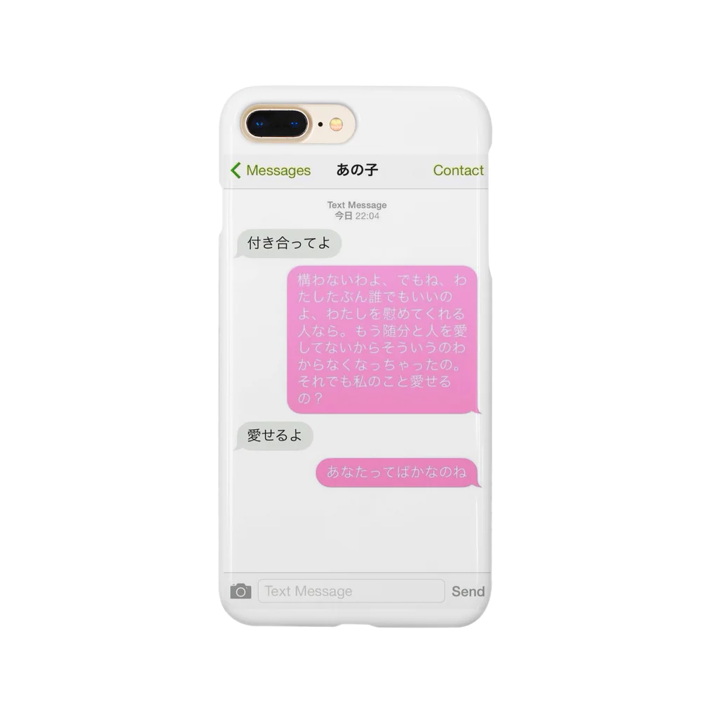 すきなもの。の忘れたわ。 Smartphone Case