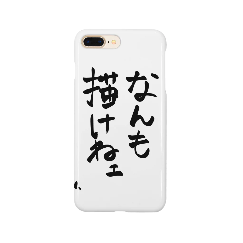 グレートクソデカエモーションVのなんも描けねえ Smartphone Case