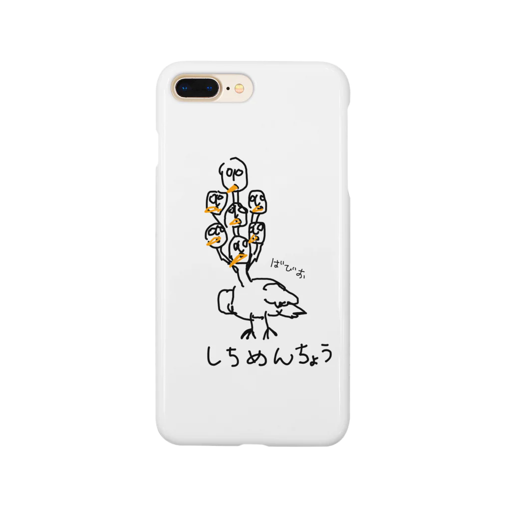 夢遊病患者　ヤバいショップのしちめんちょうby,ばびお Smartphone Case