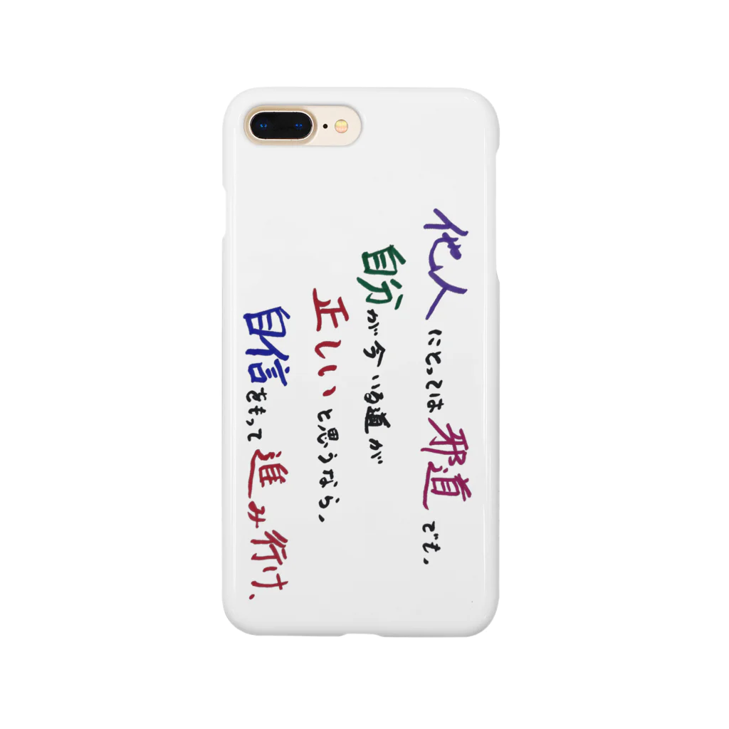 でおきしりぼ子の実験室のEncouragement（Others） Smartphone Case