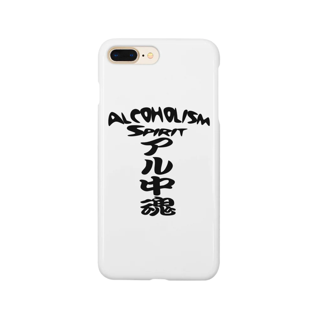 AAAstarsのアル中魂 　  Alcoholism　 spirit スマホケース