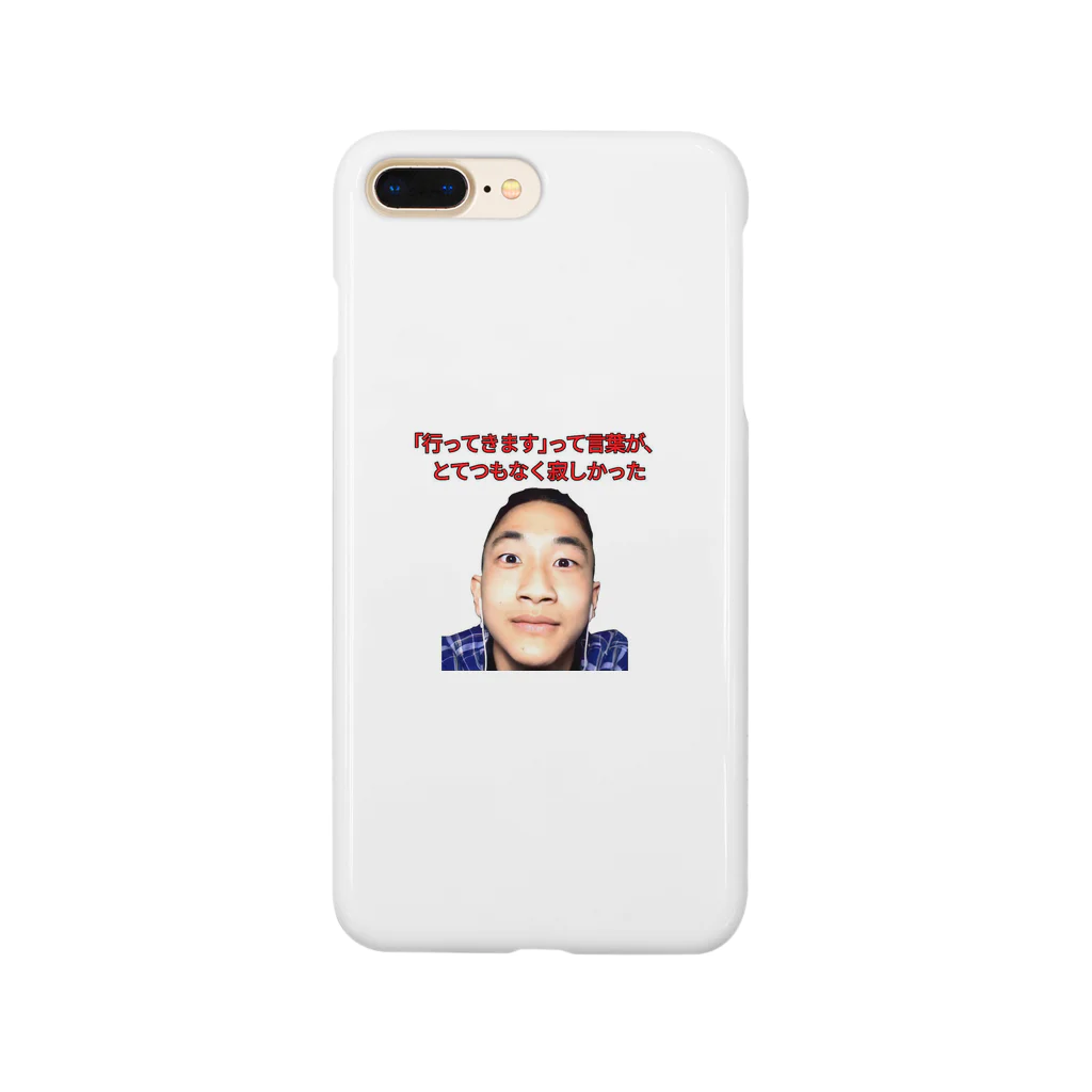 UMAの貴方のために Smartphone Case