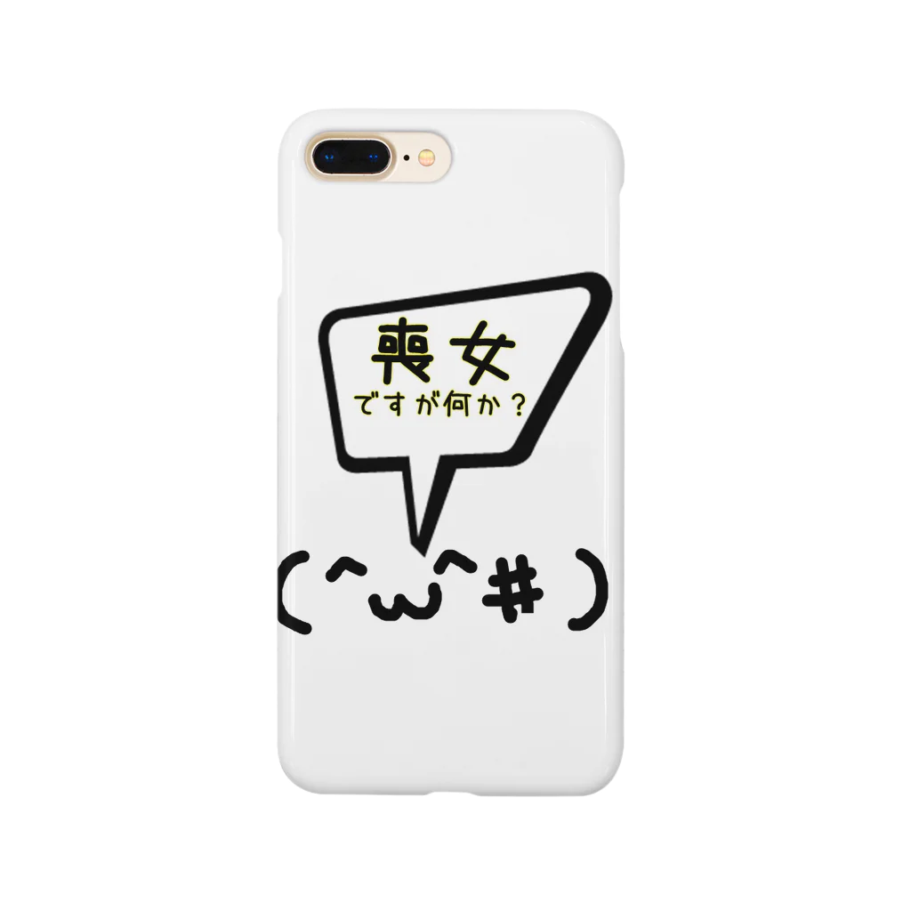 ねこといろいろの喪女ですが何か？ Smartphone Case