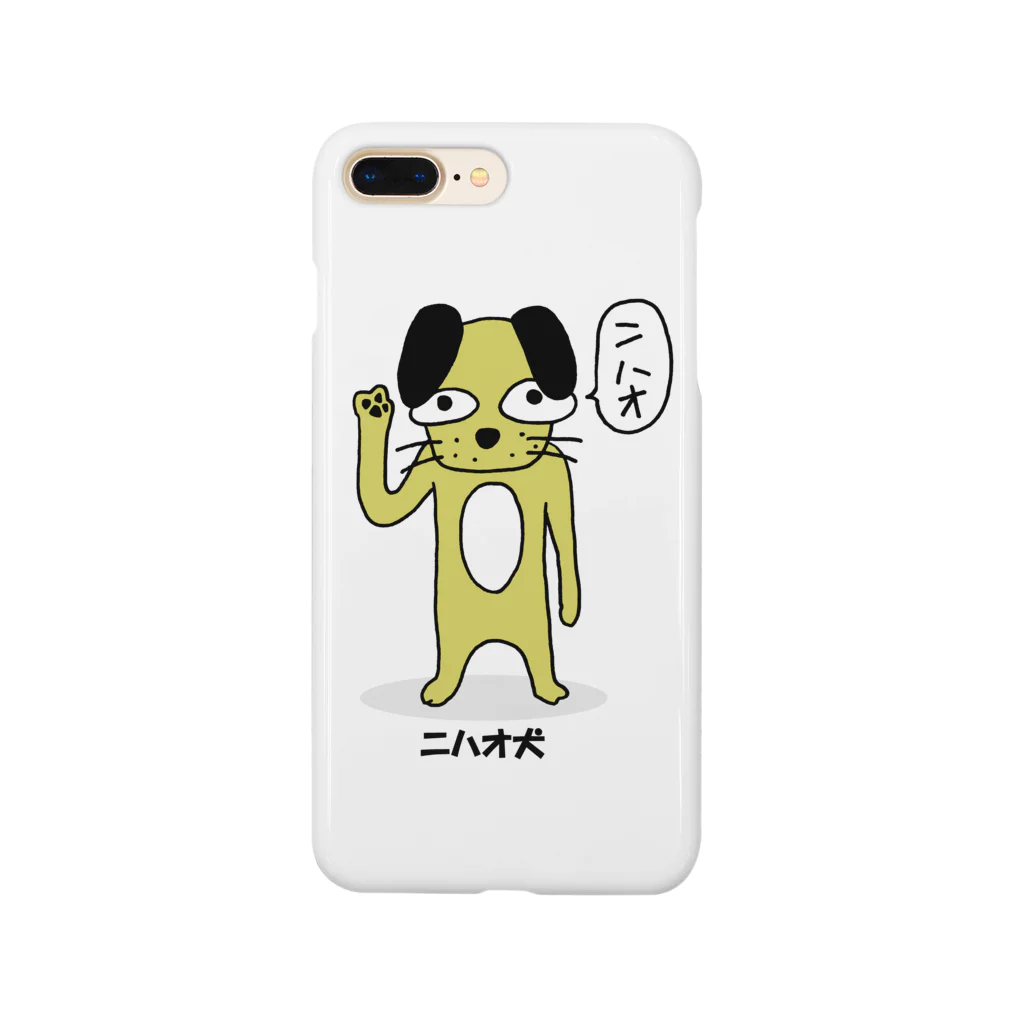 スタジオMのニハオ犬 Smartphone Case