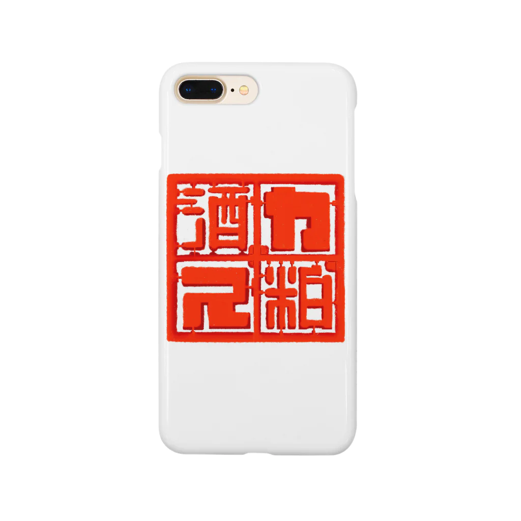 kikyo_masamuneの酒カス Smartphone Case