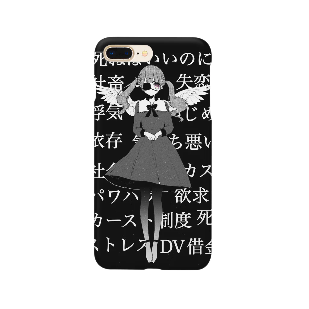 RiA🌿の社会不適合者2 Smartphone Case