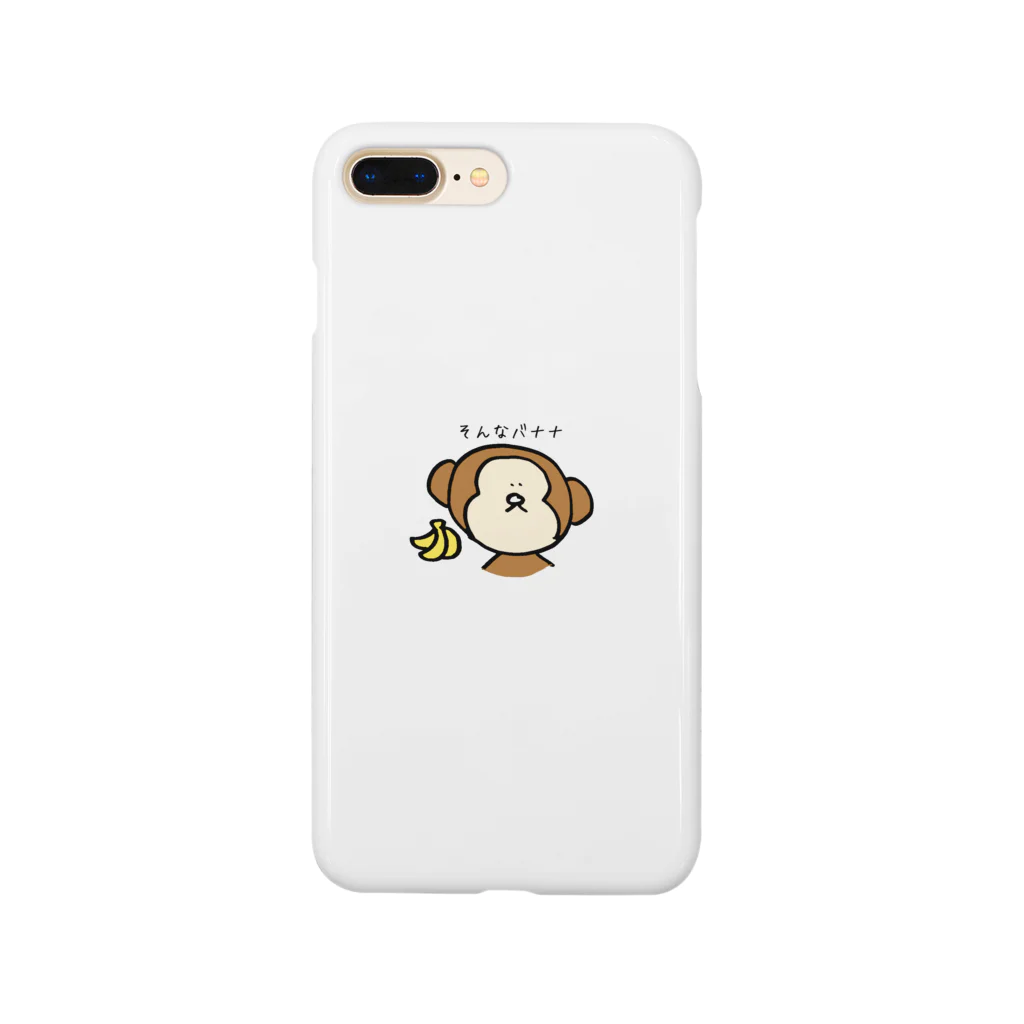 なんとも言えないのそんなバナナ。 Smartphone Case