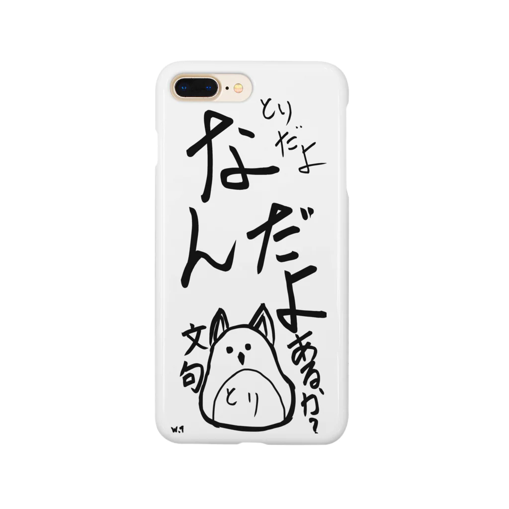 つきさん（絵を描くのが好き）のとりだよ 文句あるか？ Smartphone Case