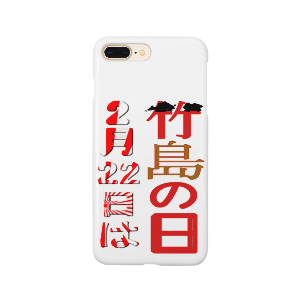 アズペイントの竹島の日 Smartphone Case