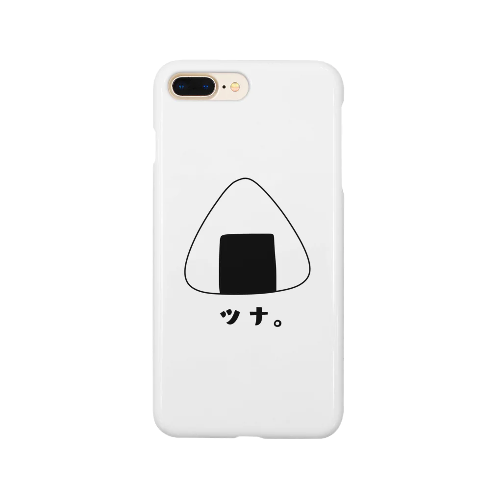 きょうは、なにをきようか。のおにぎりシリーズ（ツナ。） Smartphone Case