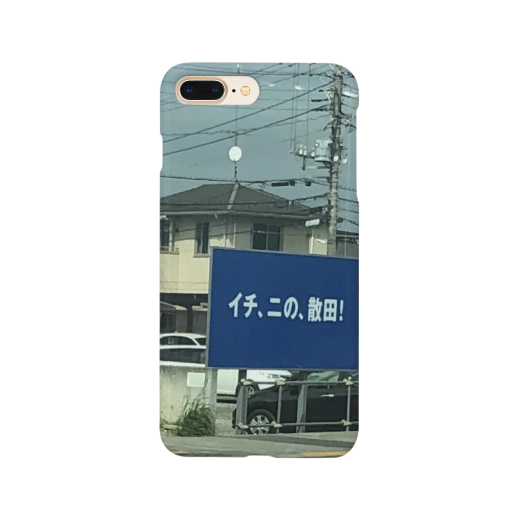 よしだなおの散田町ラプソディズ Smartphone Case