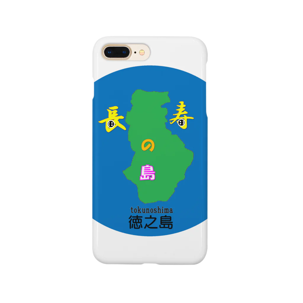 ふくやの長寿の島　徳之島2901 Smartphone Case