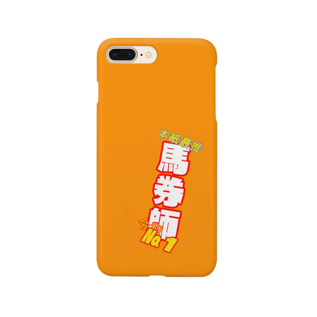 ネルネルテルネのプロ馬券師のスマホケース Smartphone Case