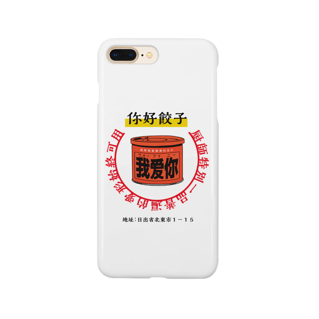 我爱你 / WOAINIのSU-P ロングスリーブTシャツ Smartphone Case