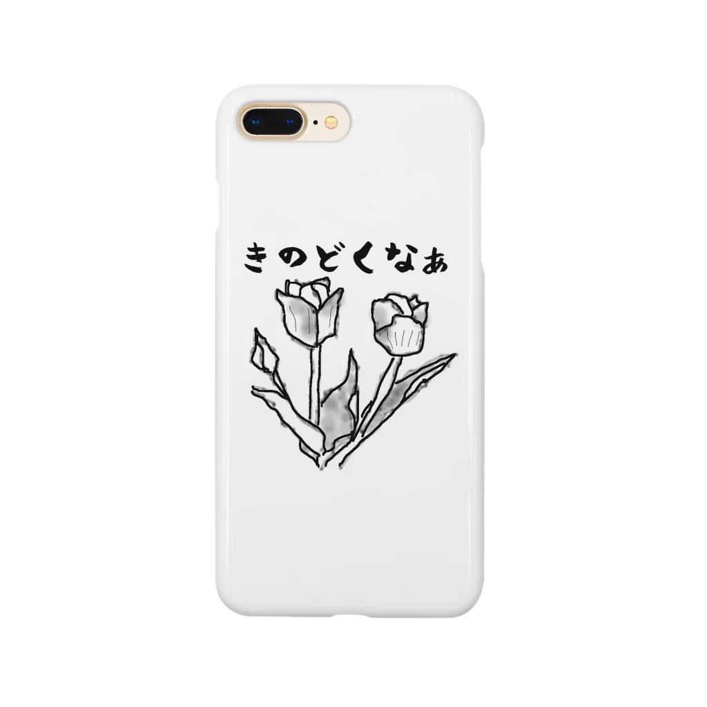 まっつんショップのきのどくな Smartphone Case