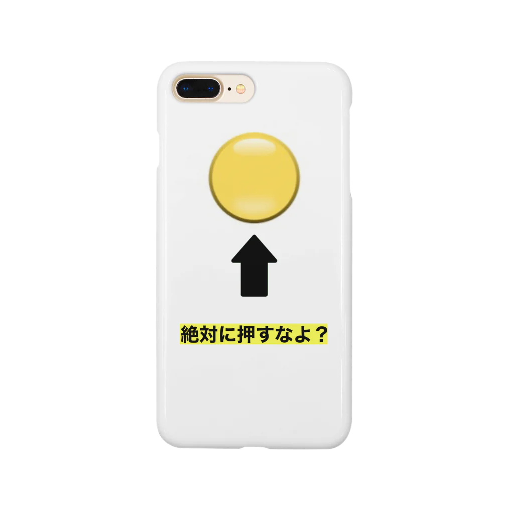 りんごじゃむのおもしろグッズ  絶対に押すなよ？ Smartphone Case