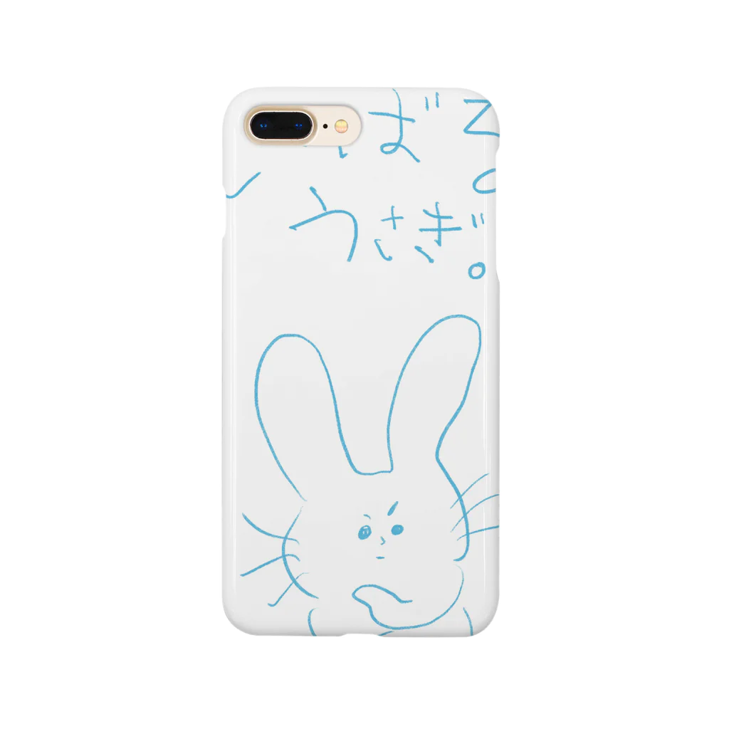 うさぎ の 秘密基地のいばるうさぎ Smartphone Case