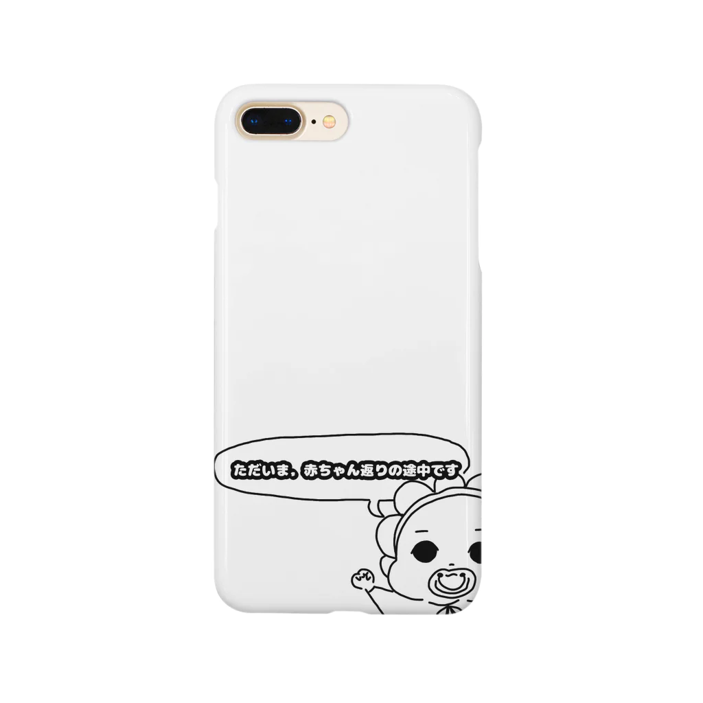 Poison_apple_のただいま、赤ちゃん返りの途中です Smartphone Case