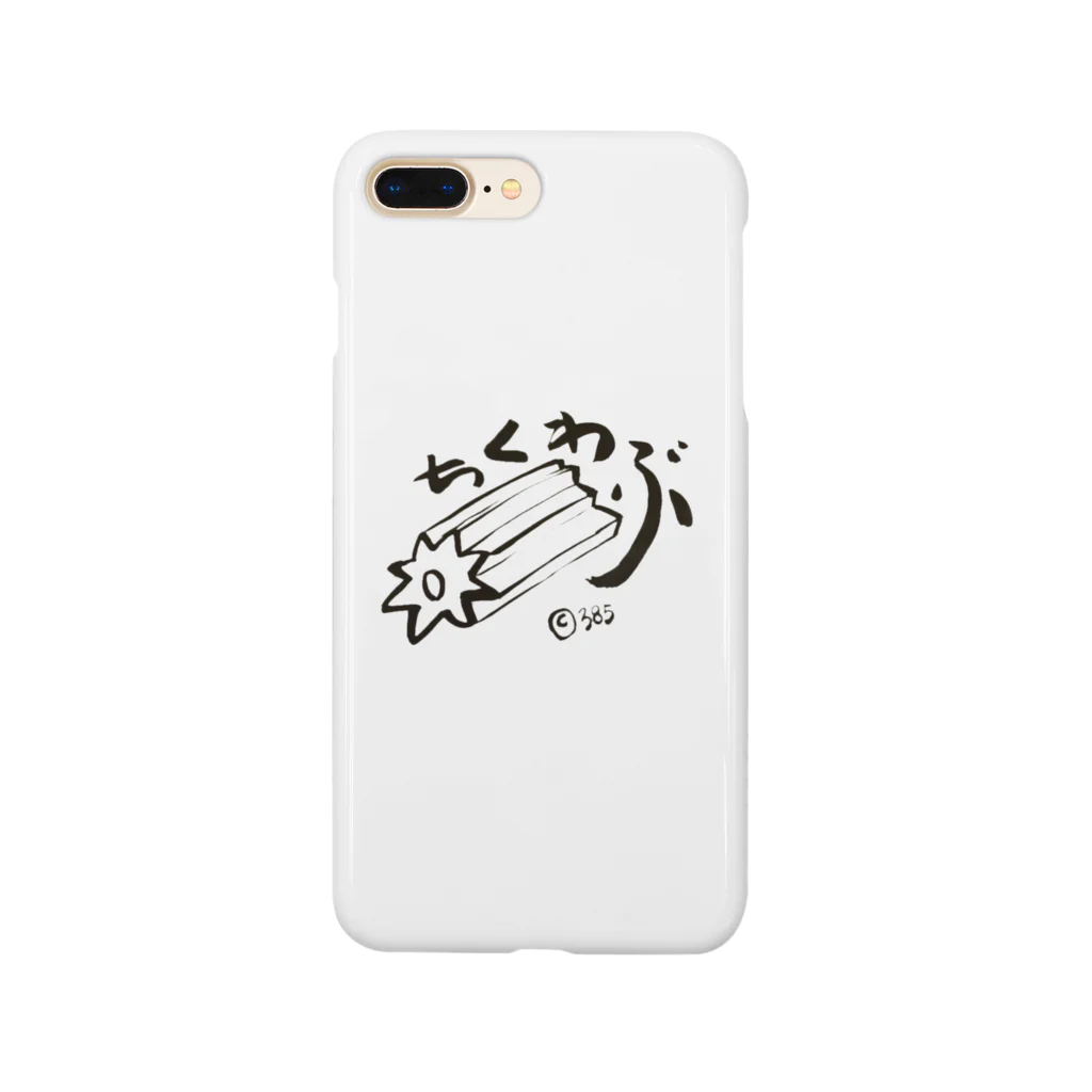 どんどろ亭のちくわぶ墨iPhoneケース Smartphone Case