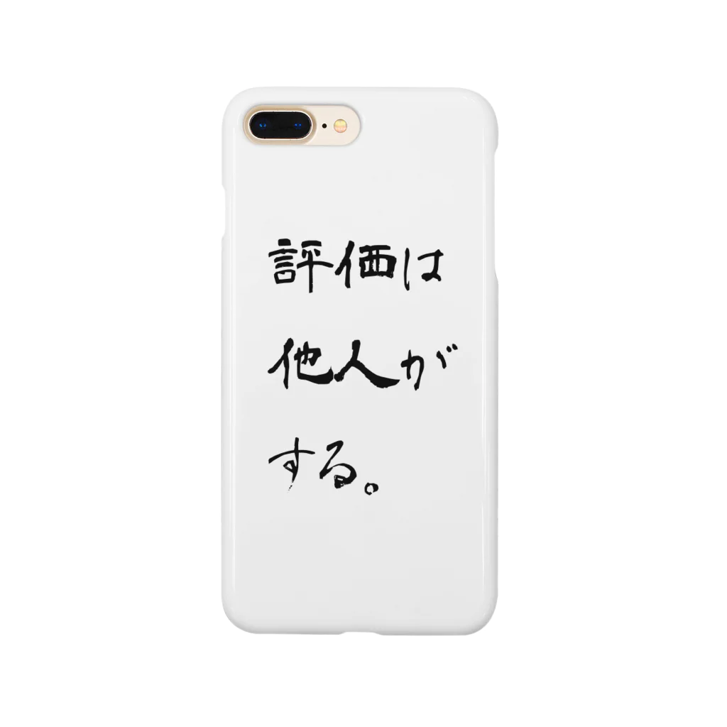 makibacollectionの肝に銘じろ。これが真理だ。 Smartphone Case