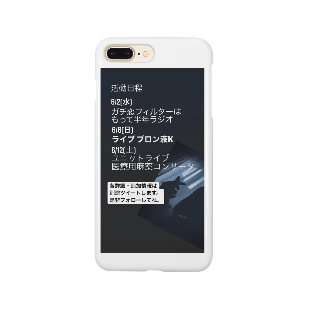 いのうえぽぷらの売れてない芸人の告知 スマホケース