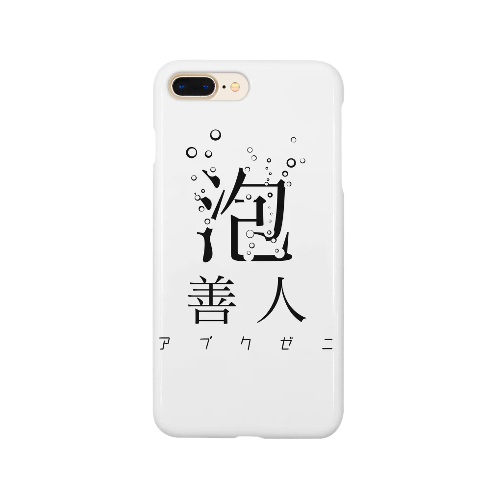 ⭕️我無の泡善人（白） Smartphone Case