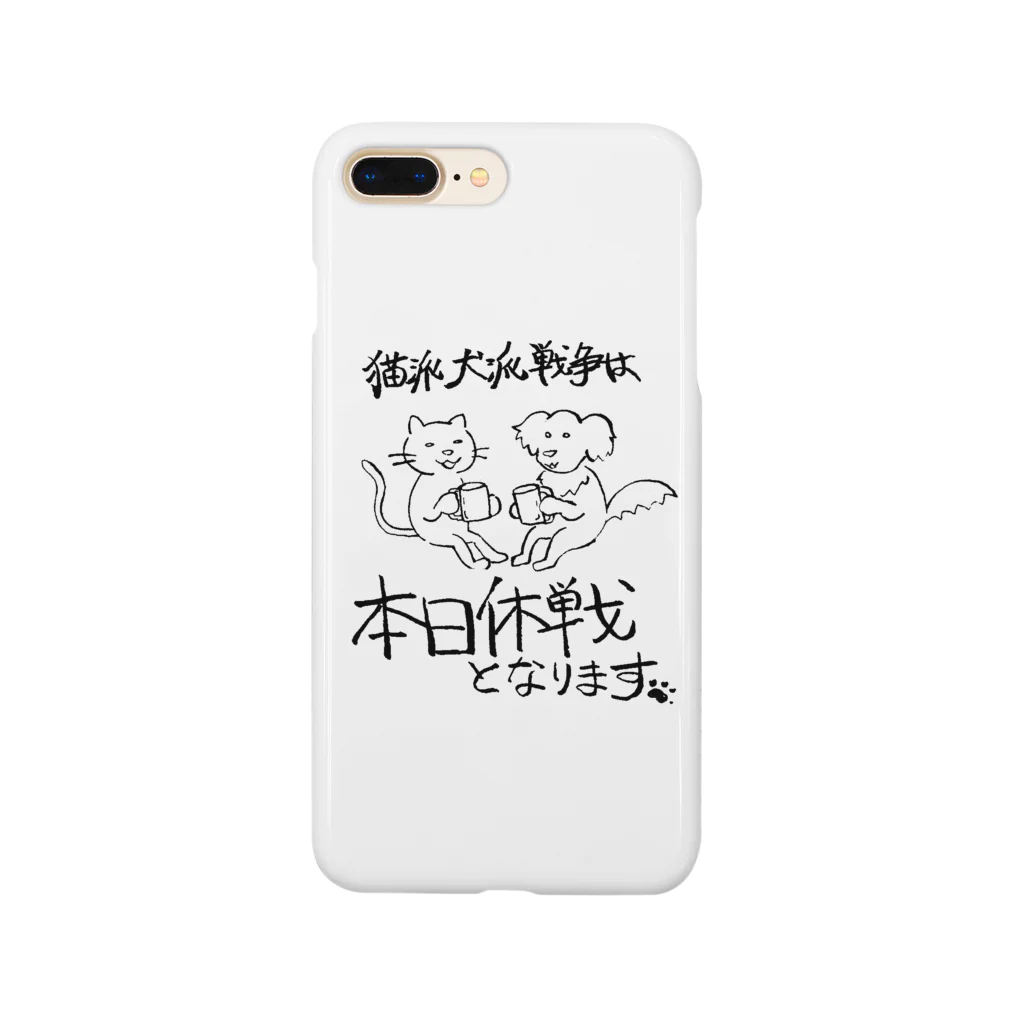 筋肉ブルドッグのたまにはどっちも愛でろ Smartphone Case