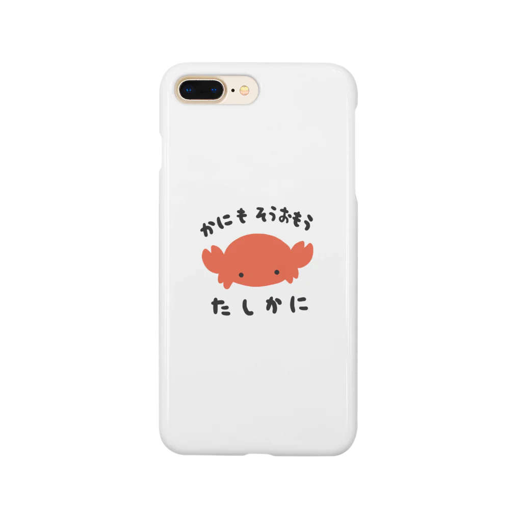 ぷにおもちSHOPのたしかに Smartphone Case