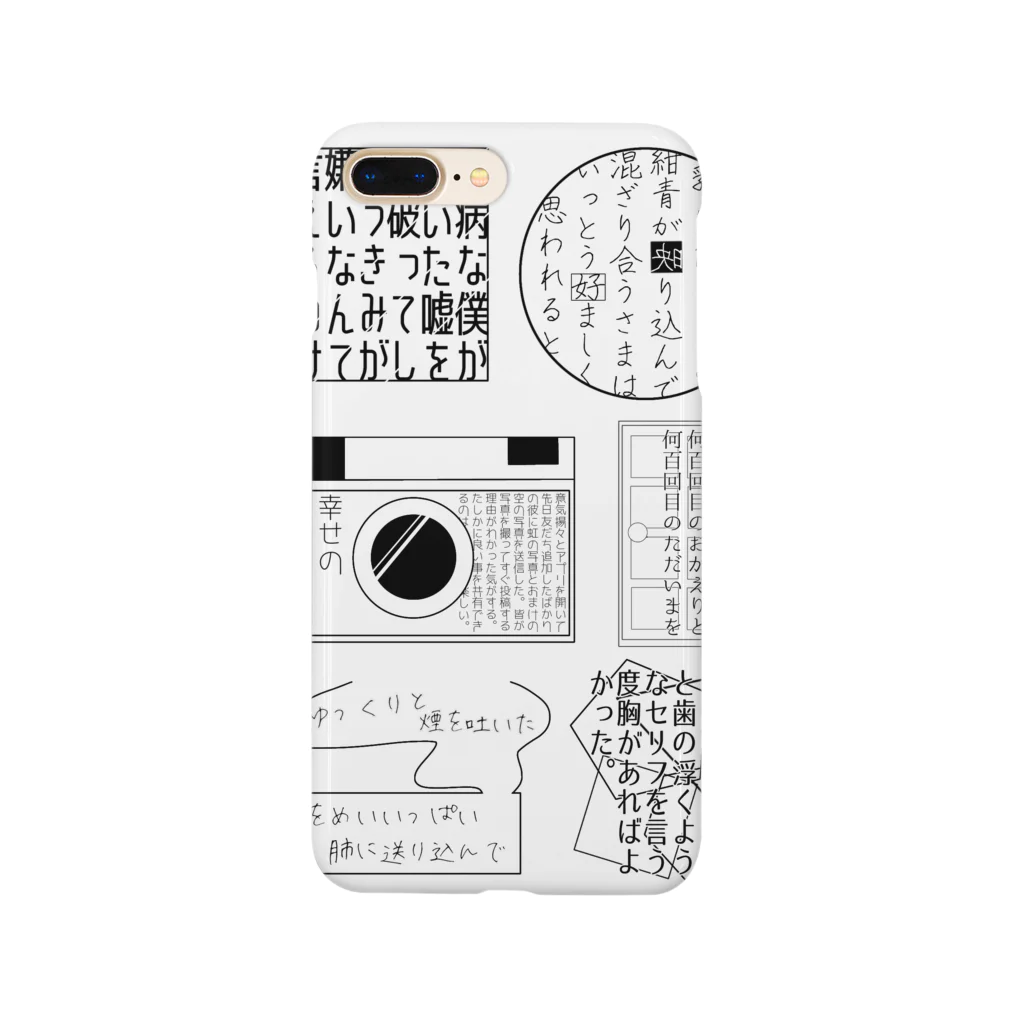 #7058a3のお気に入りの文集め１ Smartphone Case